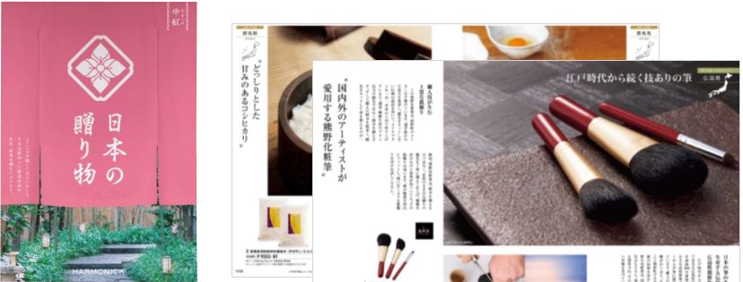 日本の贈り物