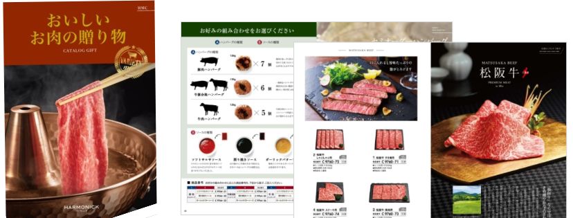 おいしいお肉の贈り物