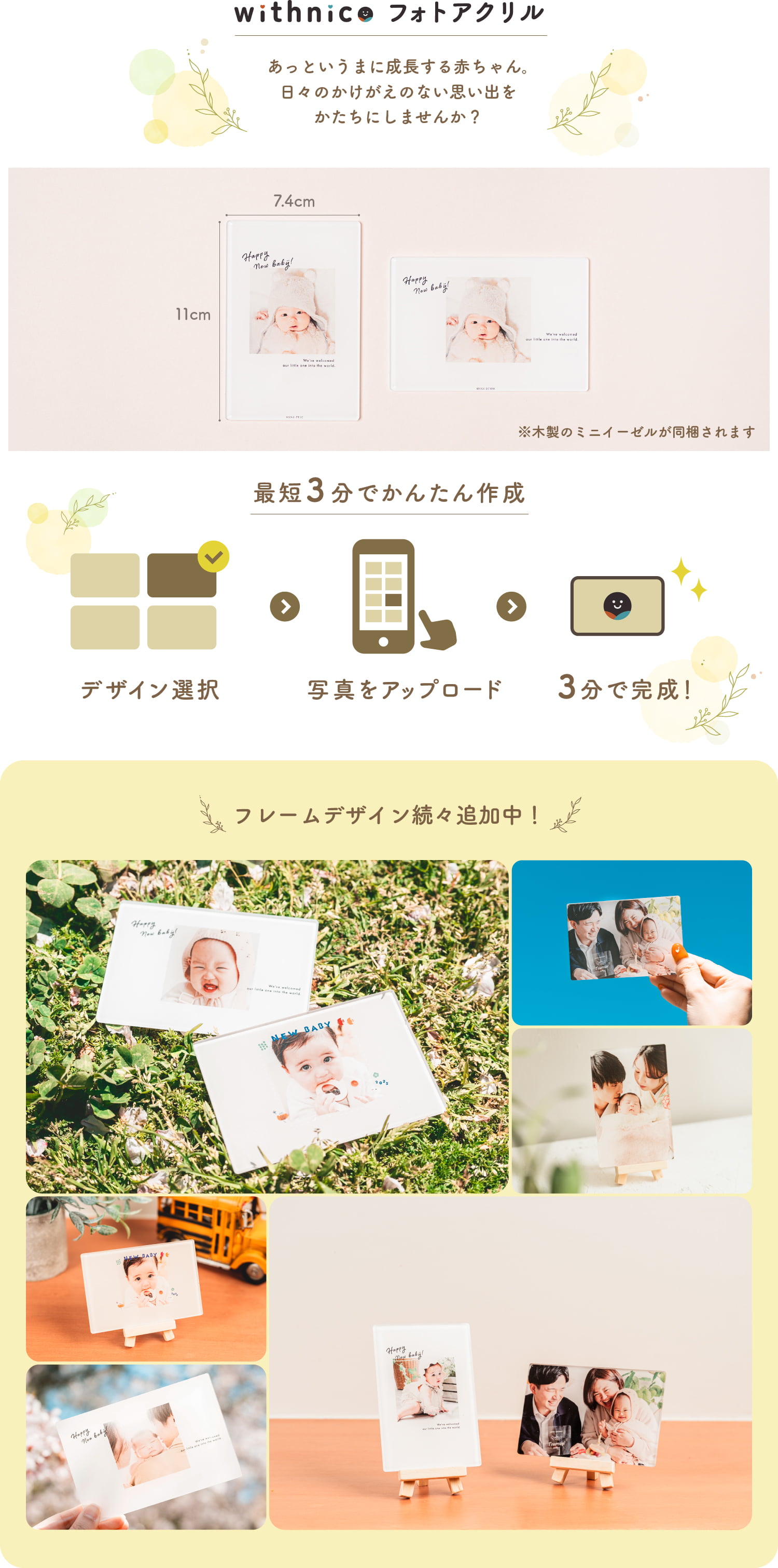 アクリル詳細