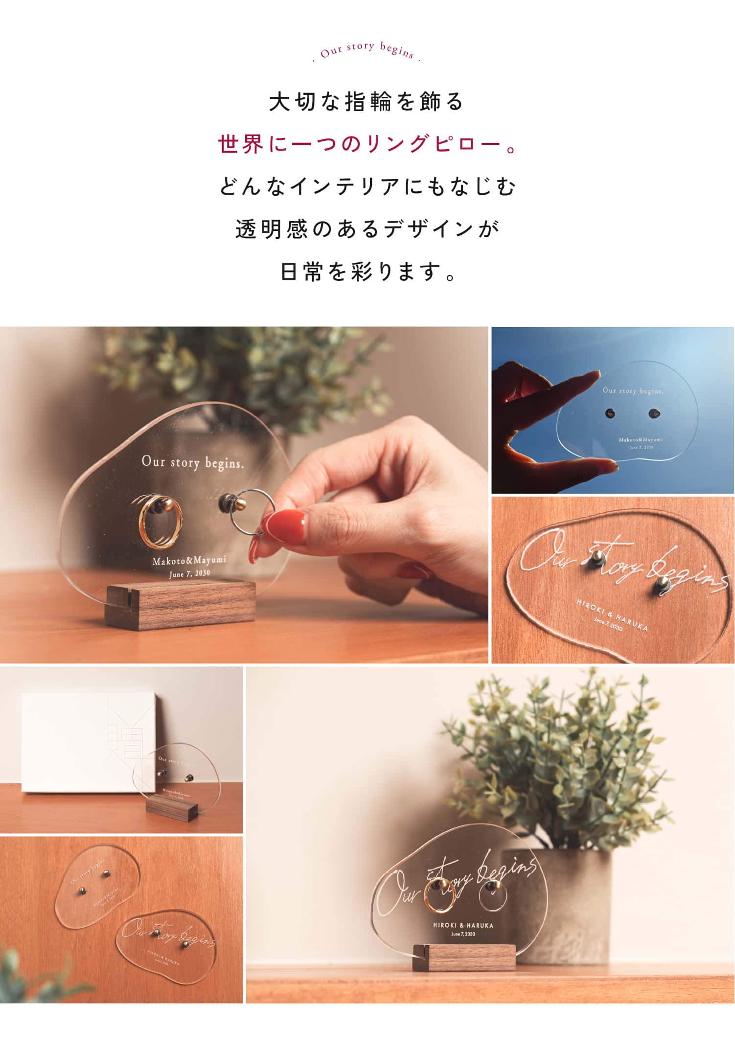 リングピロー詳細