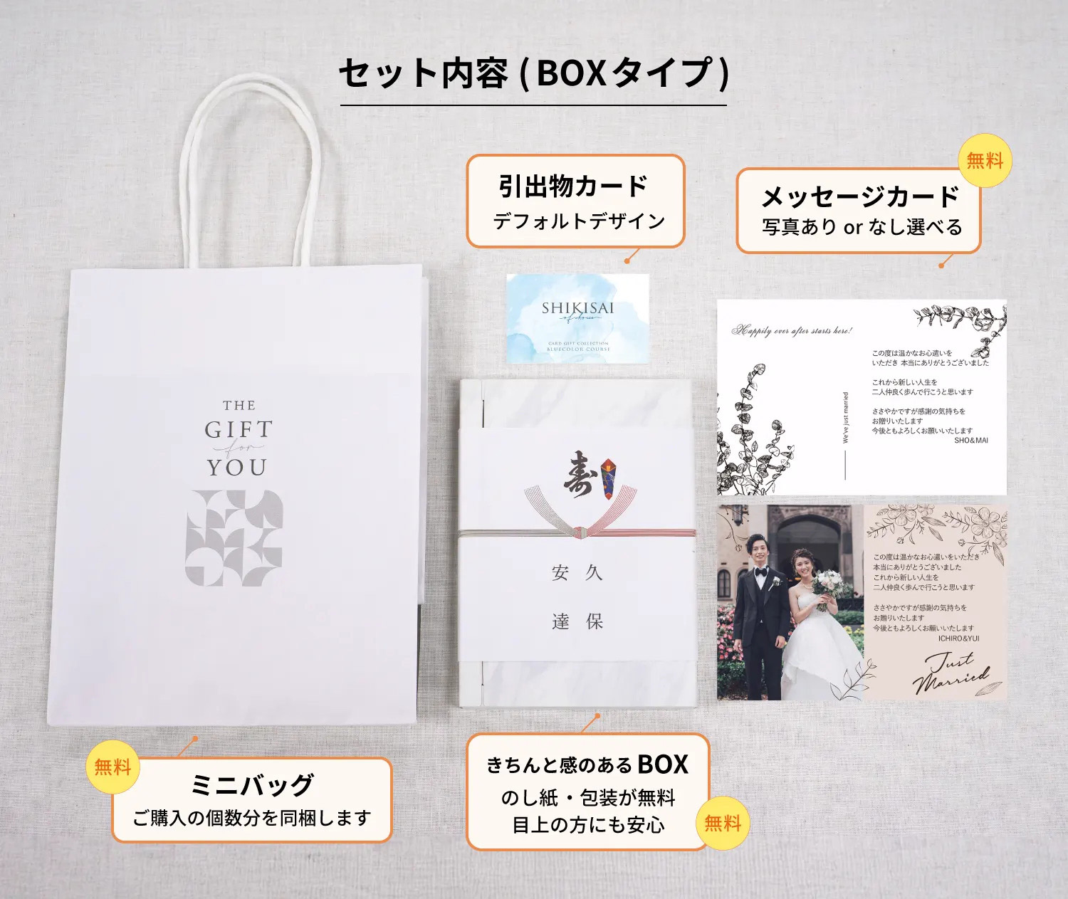 BOXタイプ