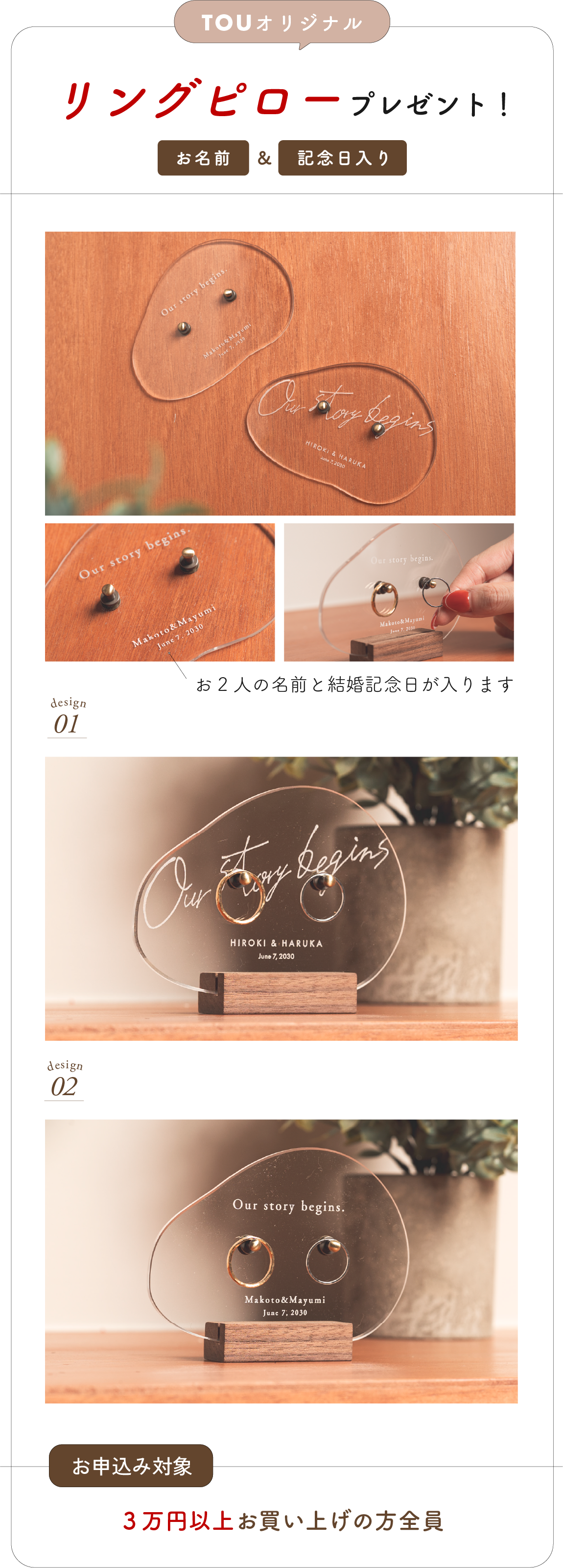 リングピロープレゼントキャンペーン