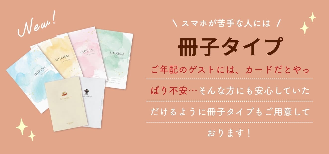 BOXタイプの引出物