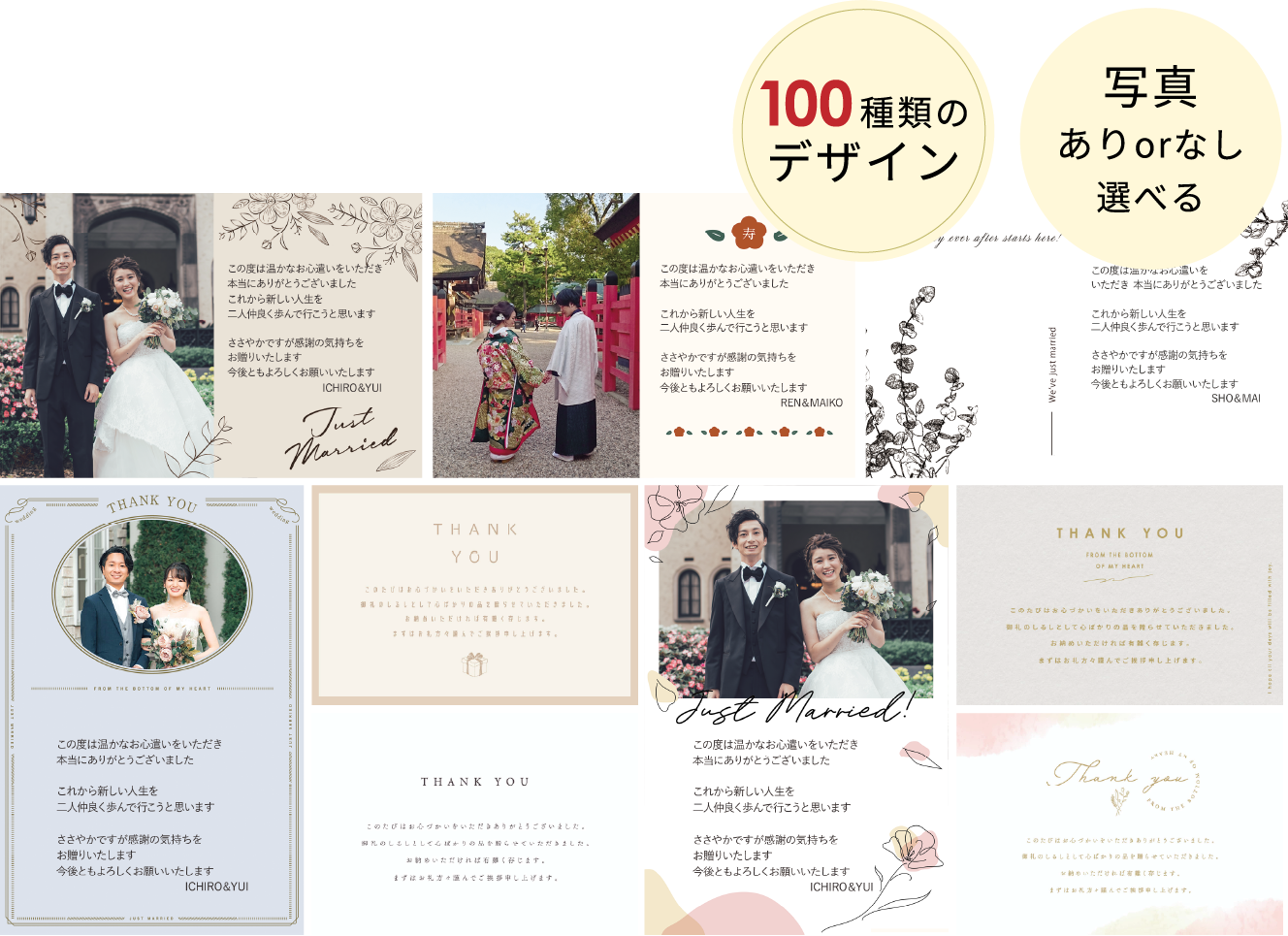 オリジナルメッセージカード