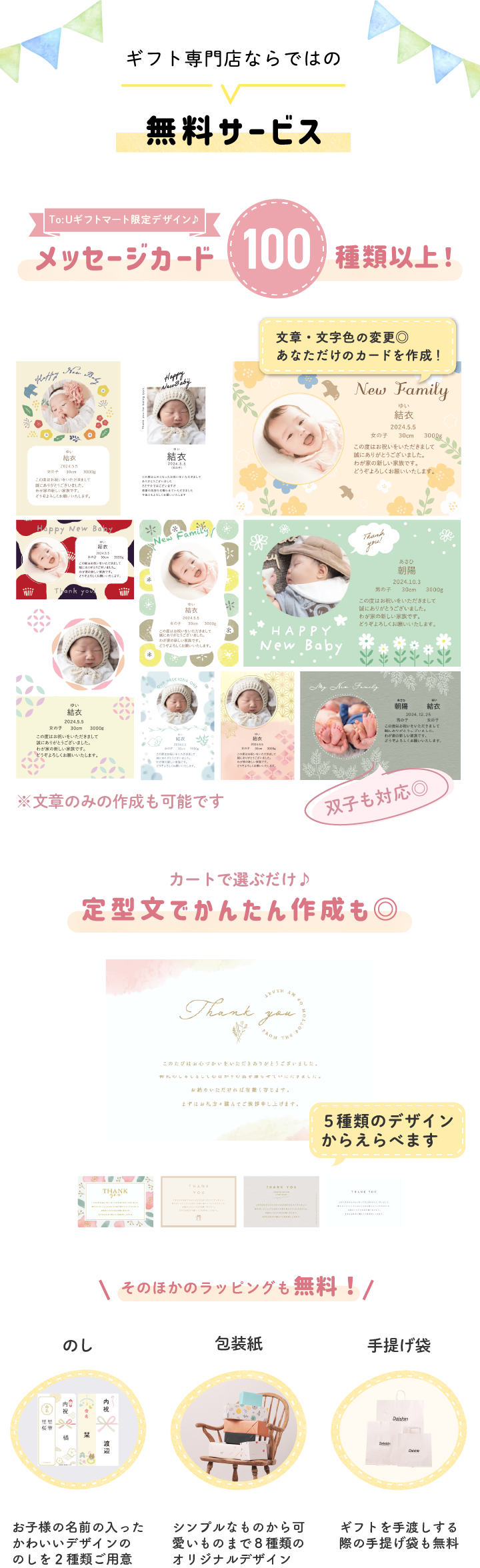 無料サービスについて