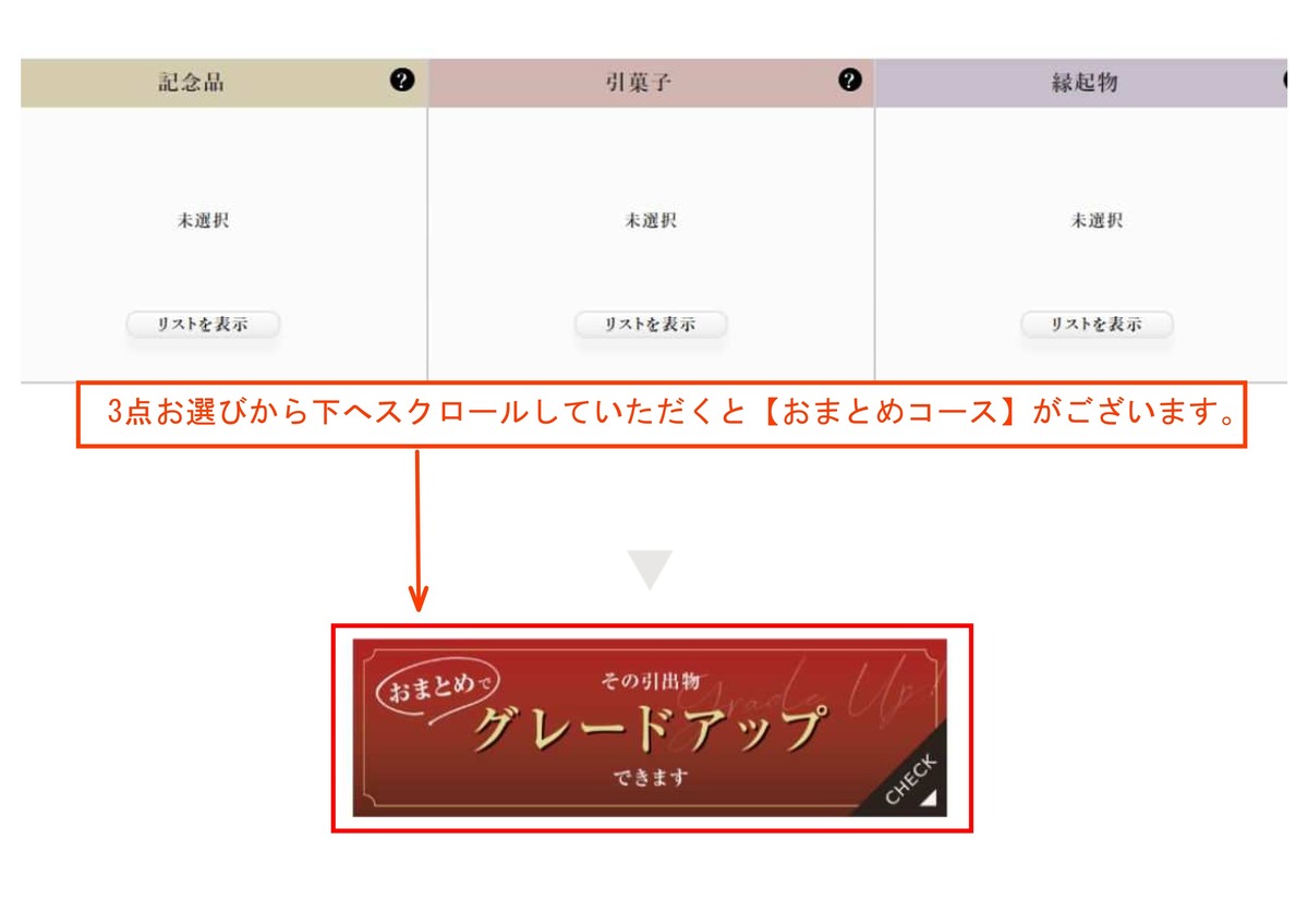 おまとめ画面デモ