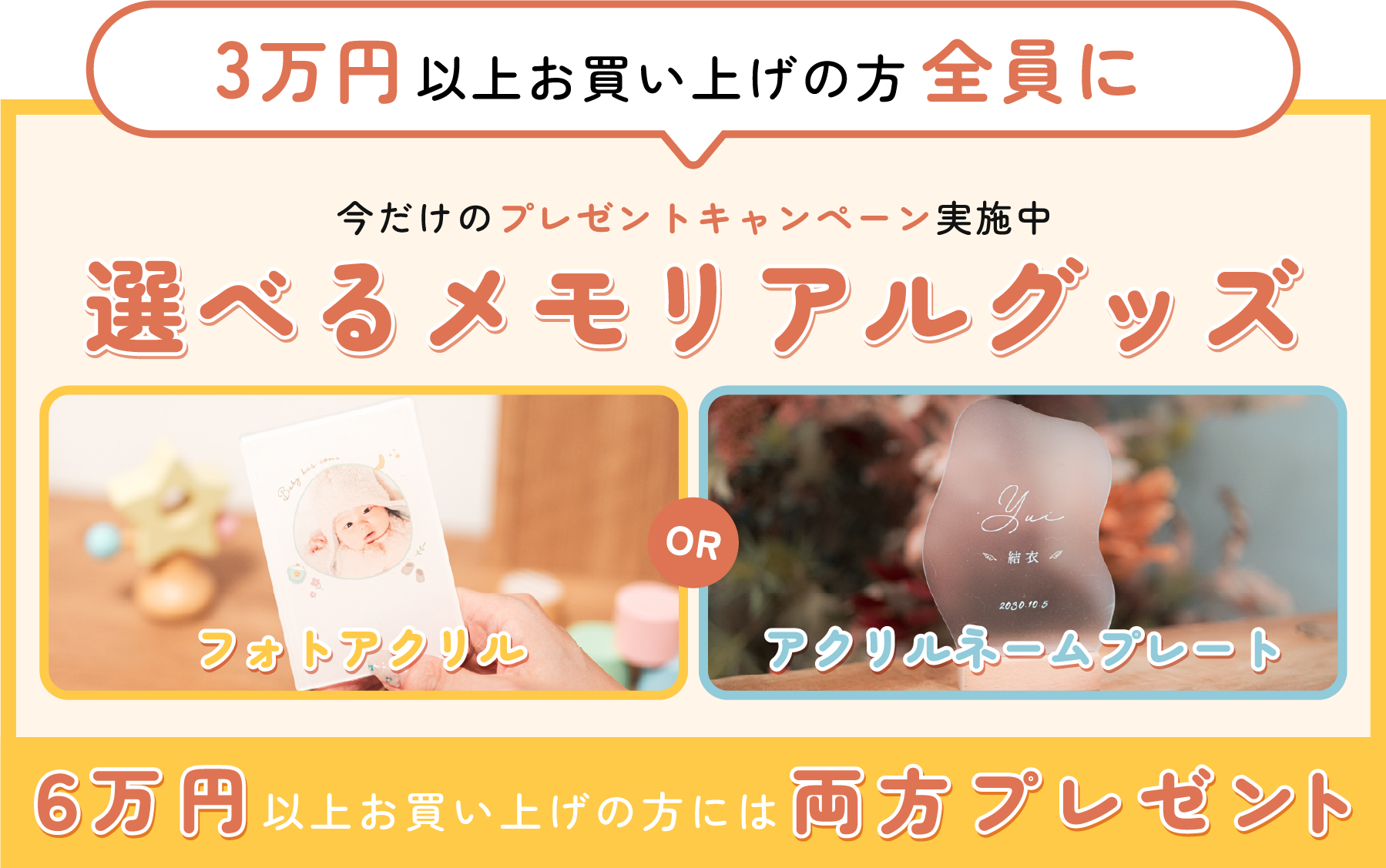 オリジナルフォトフレームプレゼント