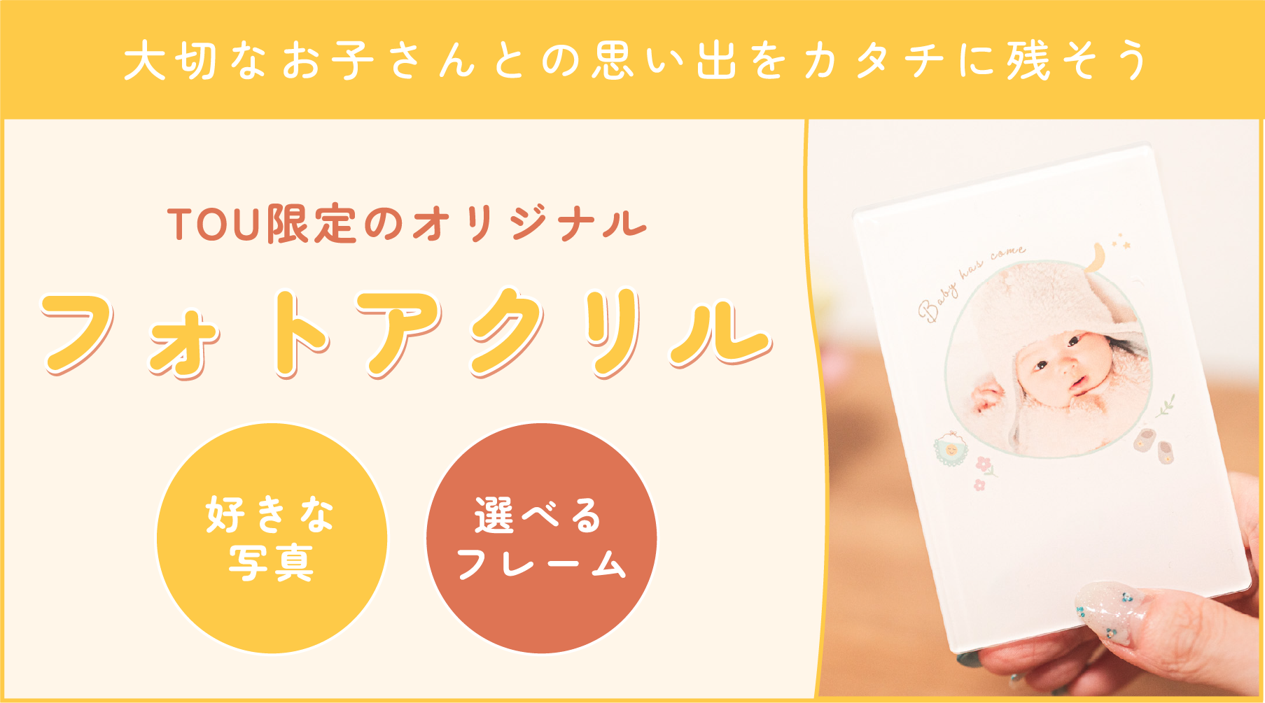 オリジナルフォトフレームプレゼント