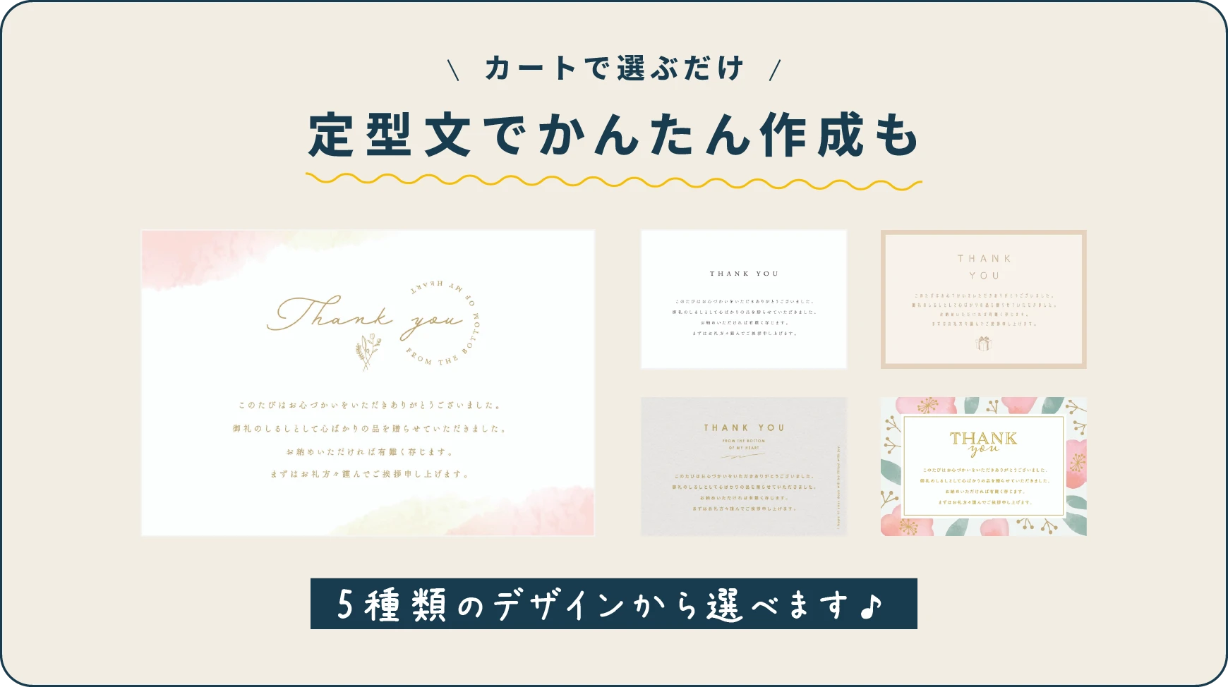 メッセージカード