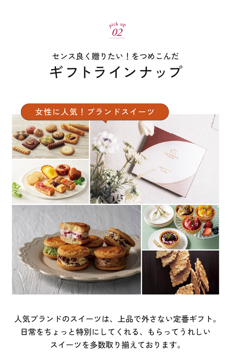 女性に人気のブランドスイーツギフト。焼き菓子やタルト、GODIVAのボックスなど結婚内祝いにおすすめのスイーツ詰め合わせ