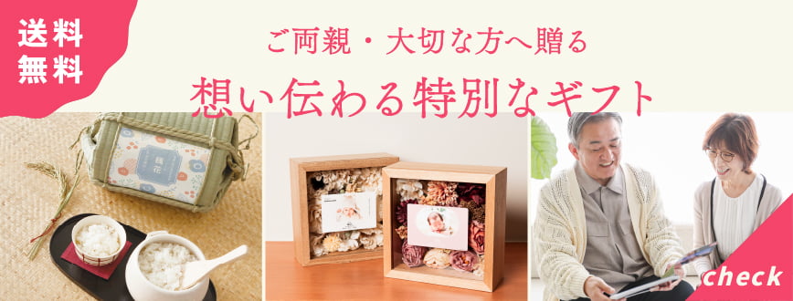 人気の出産内祝い・お返しギフト｜結婚・出産内祝いならTOU gift mart