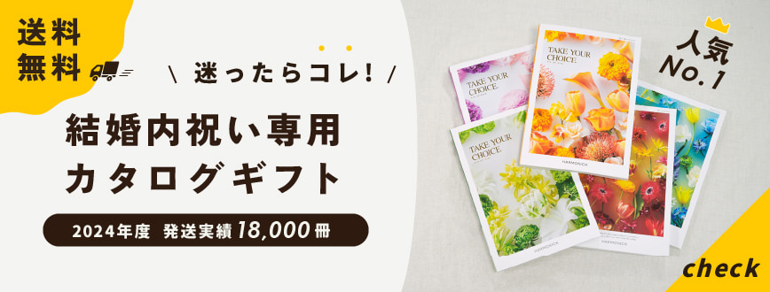 テイクユアチョイス