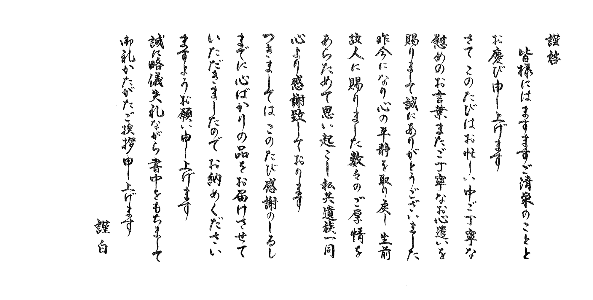 全宗派対応