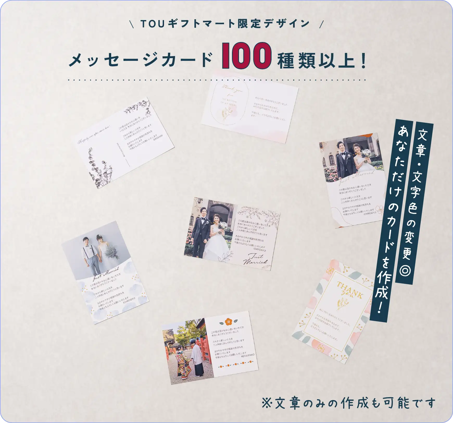 メッセージカード