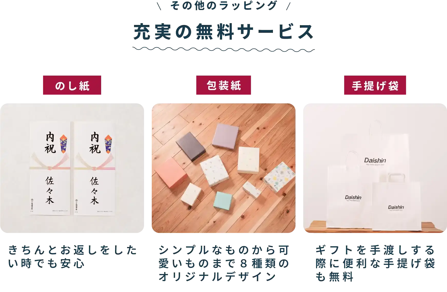 メッセージカード