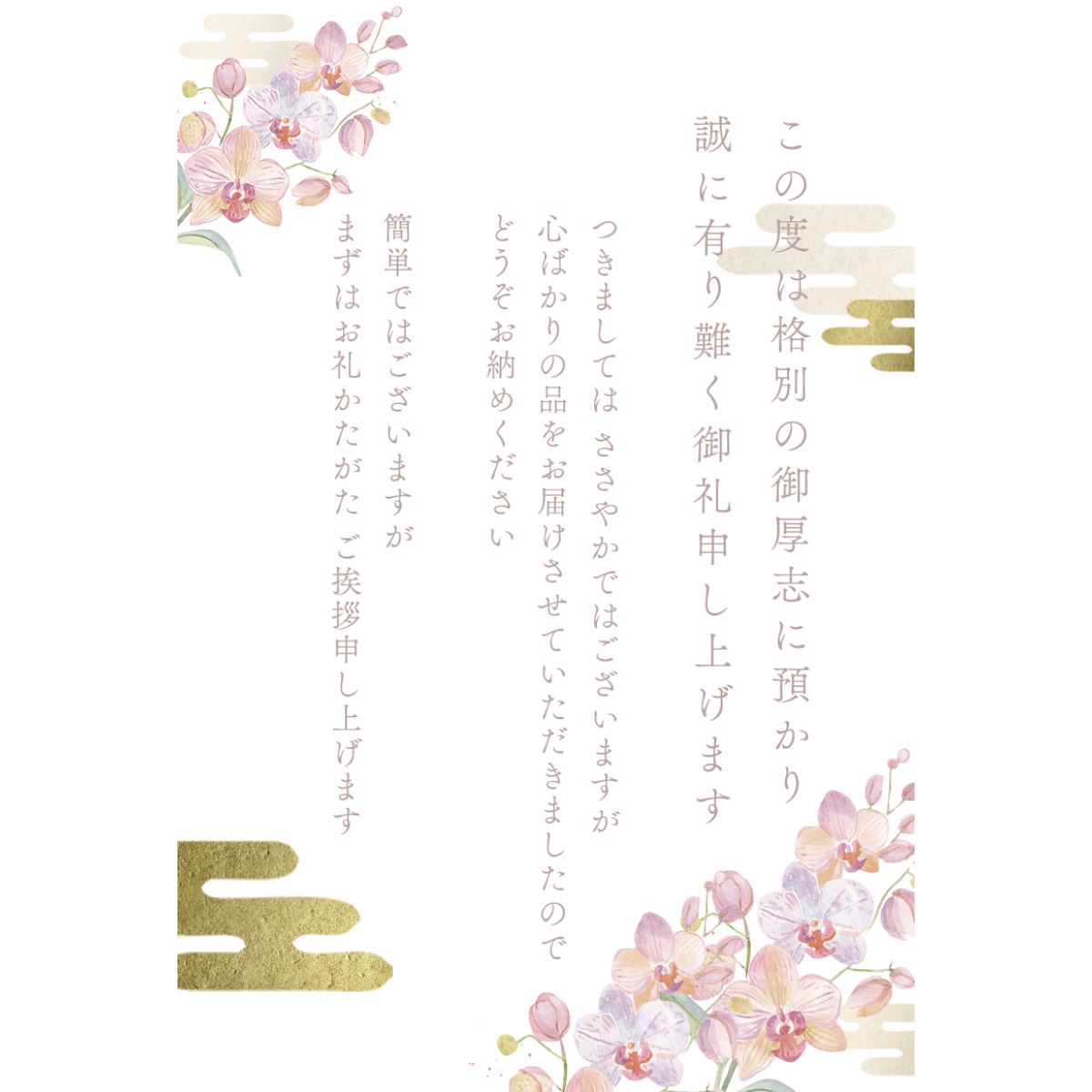 胡蝶蘭A