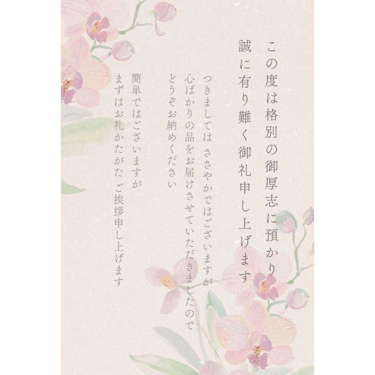 胡蝶蘭B