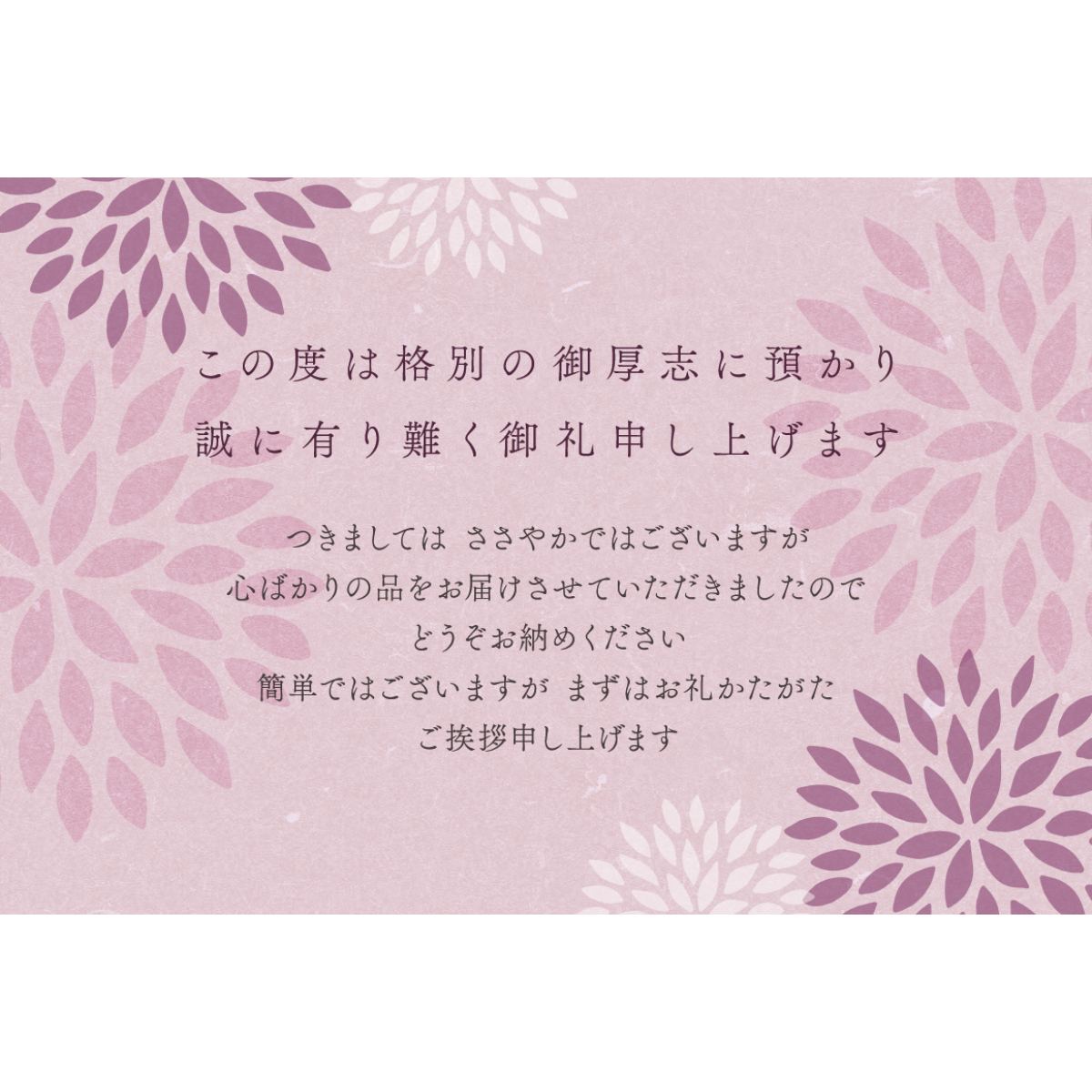 菊
